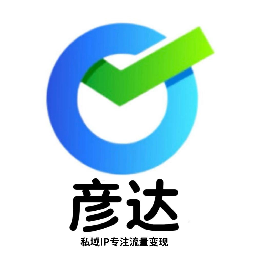 彦达网创有限公司