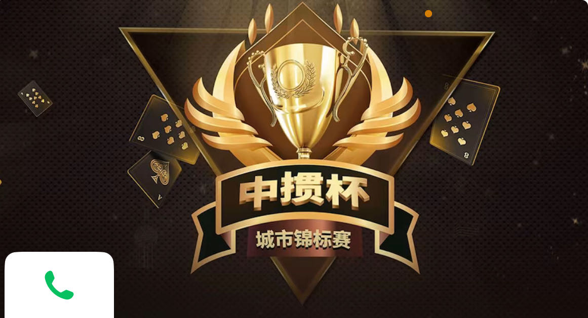 北京中掼杯国际文化传播有限公司