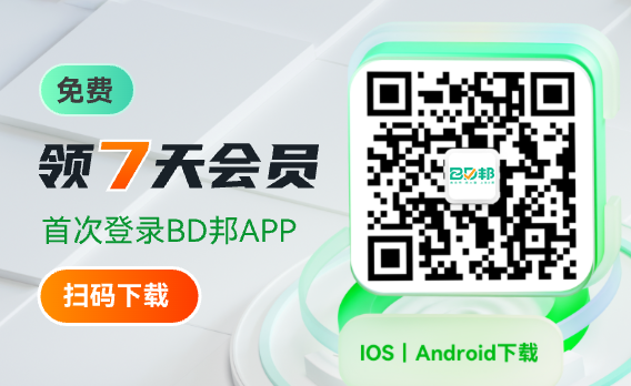 BD邦_APP扫码下载