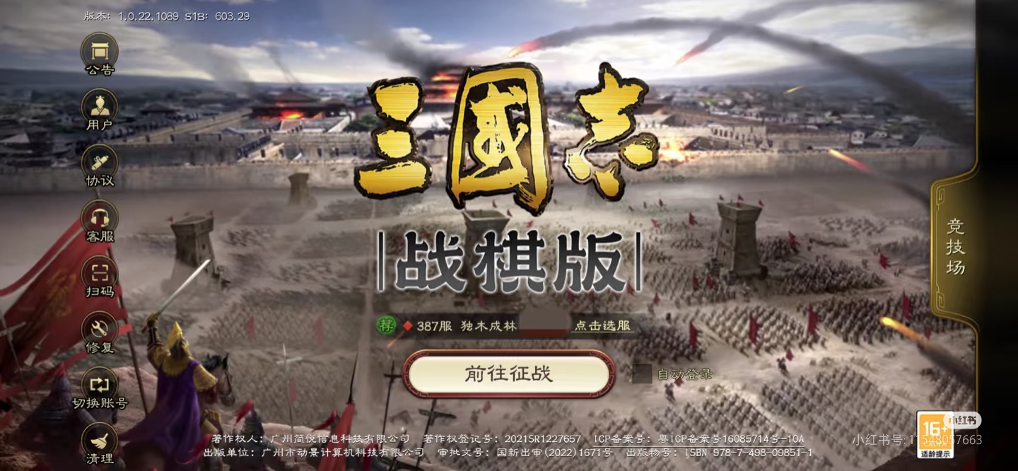 好运互娱
