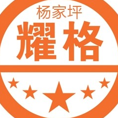 重庆杨家坪excel培训