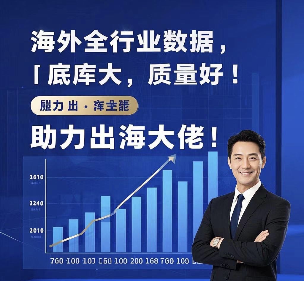 海外全行业线索支持指定站点渗透