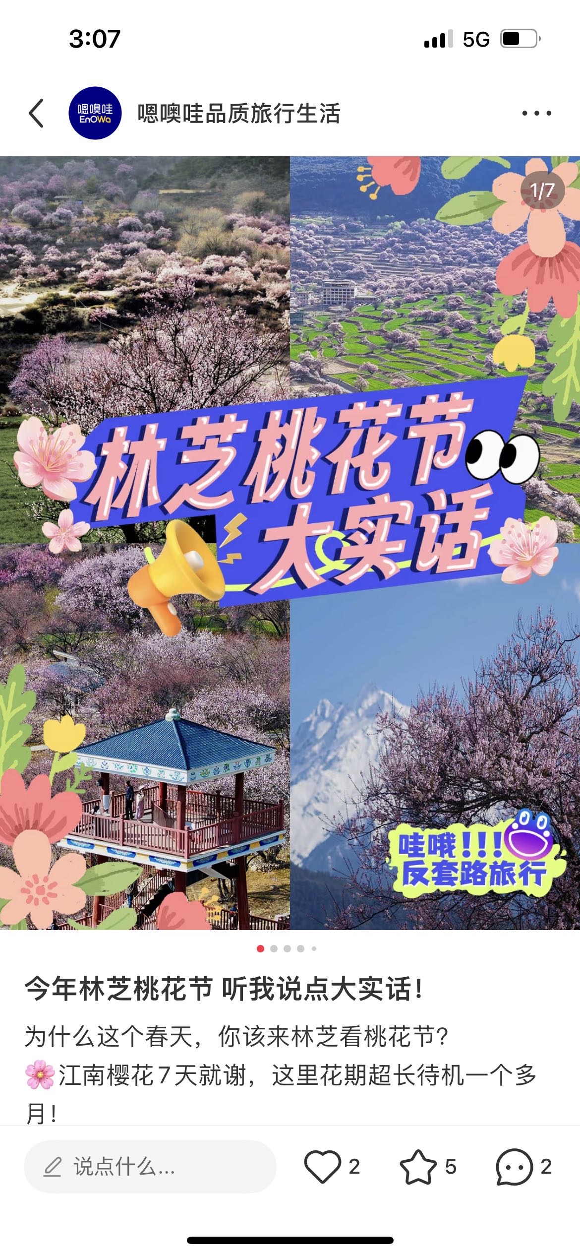 武汉明旭互动网络科技有限公司