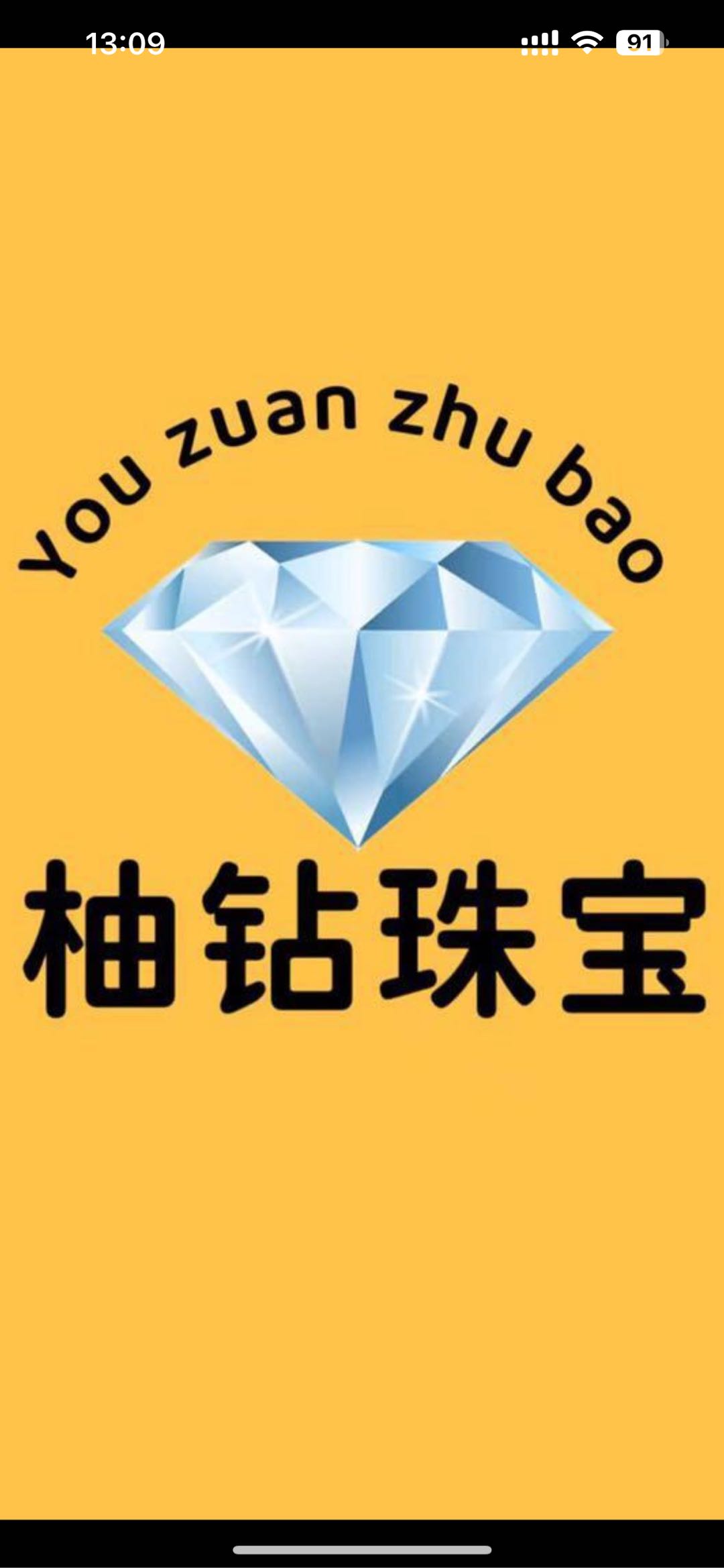 襄阳柚钻珠宝