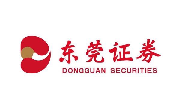 东莞证劵