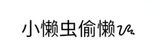 长兴科技