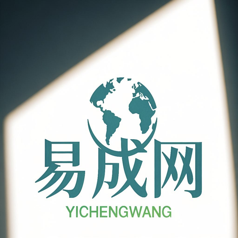 易成网