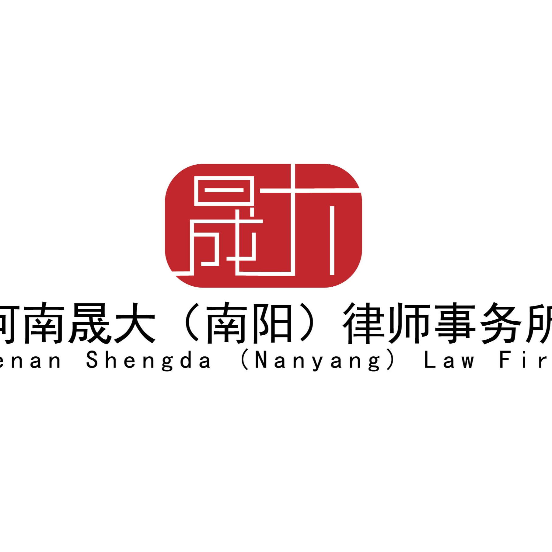 长沙欣芳法律咨询有限公司