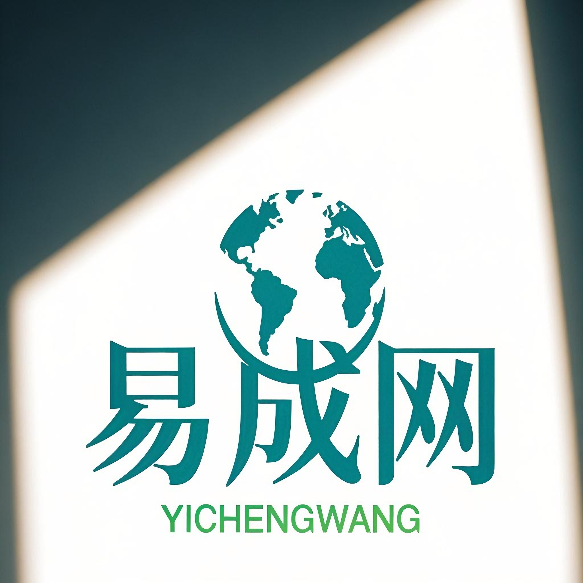 易成商机网