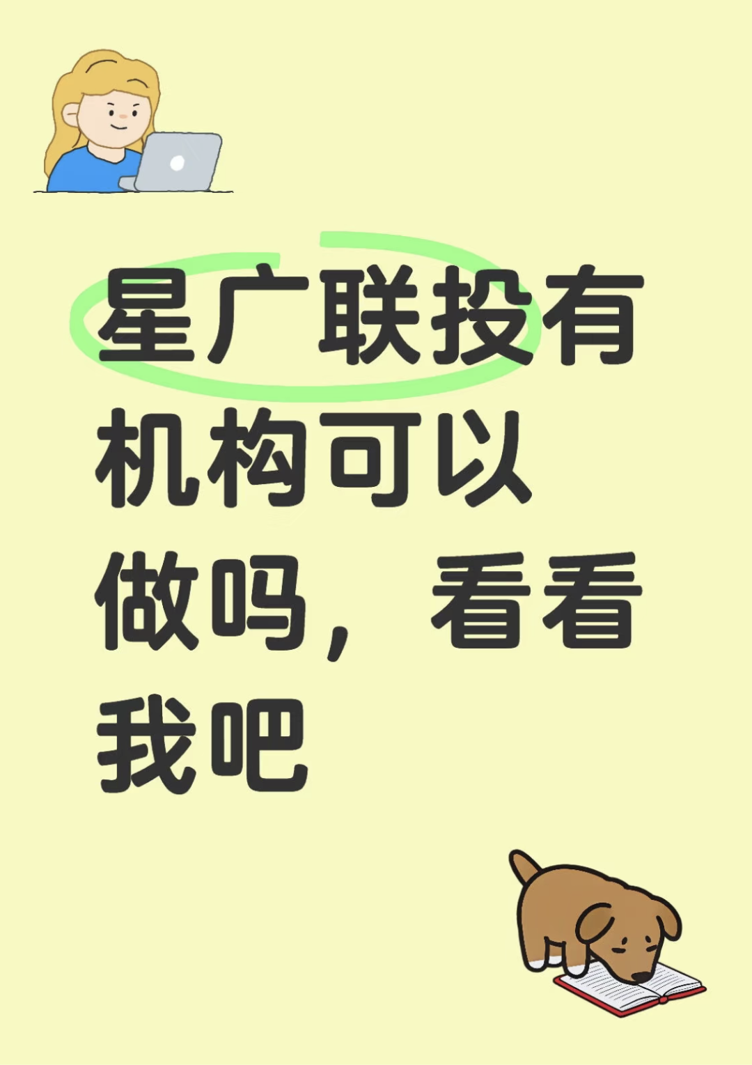 渠道运营