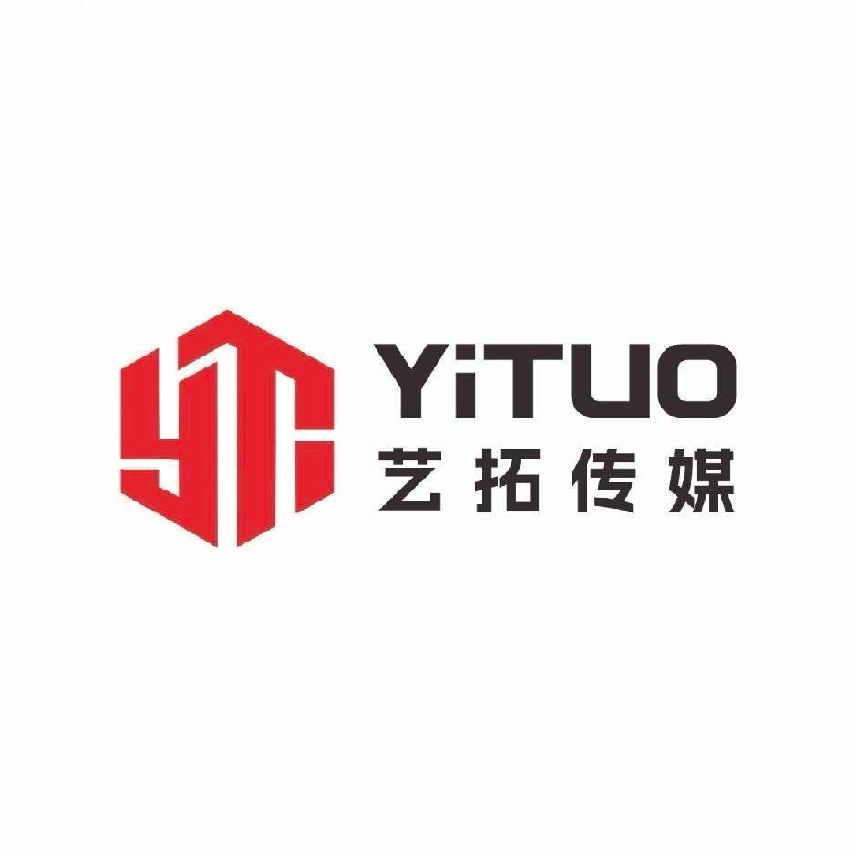 青岛艺拓传媒科技有限公司