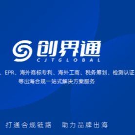 提供VAT、EPR、欧代、英代、直营、出海合规、靠谱合作