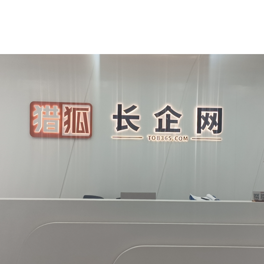 云南猎贝狐科技集团有限公司