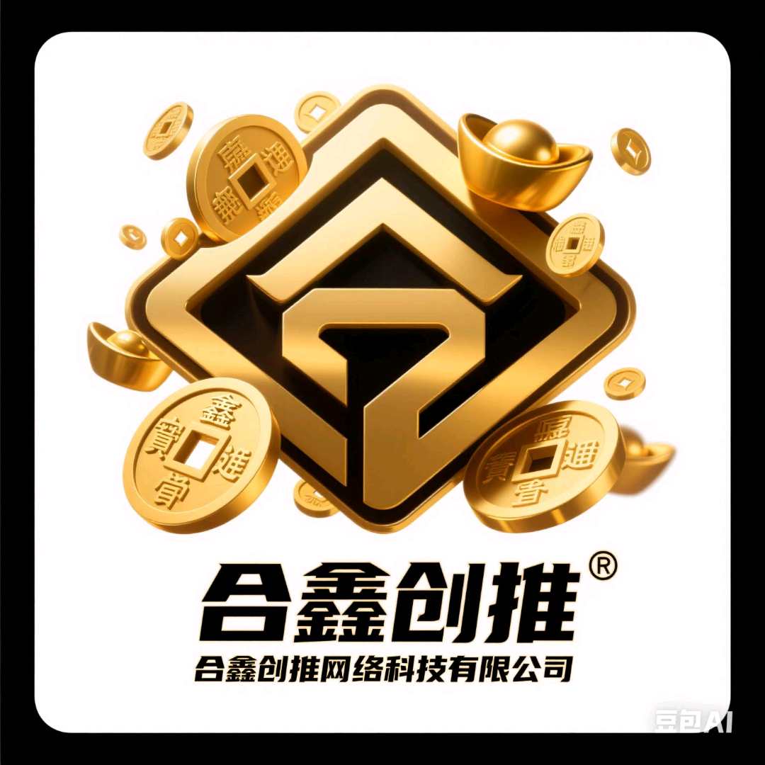合鑫创推