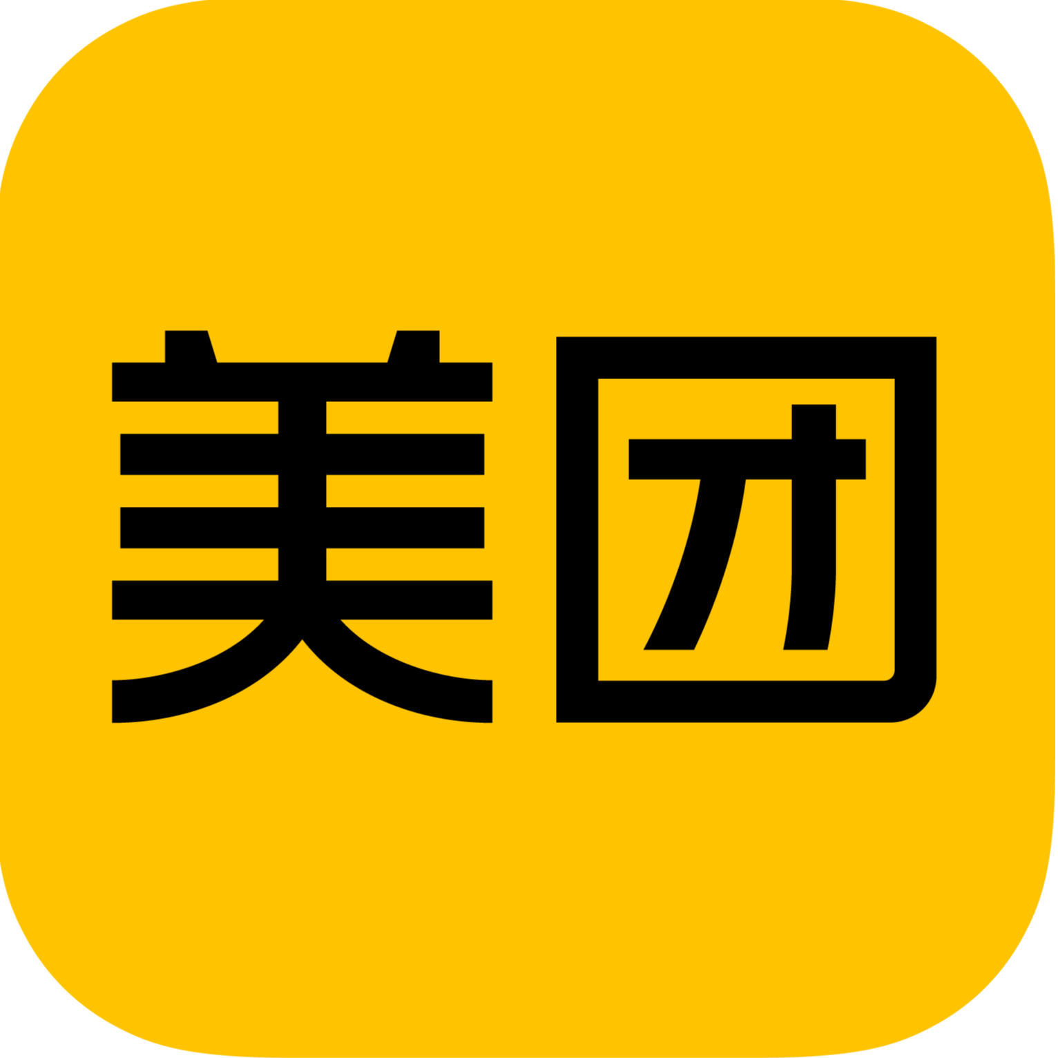 美团