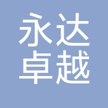 湖北永达**络科技有限公司