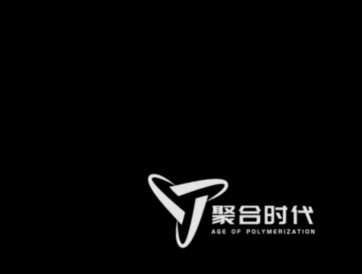 福建聚合时代文化传媒有限公司
