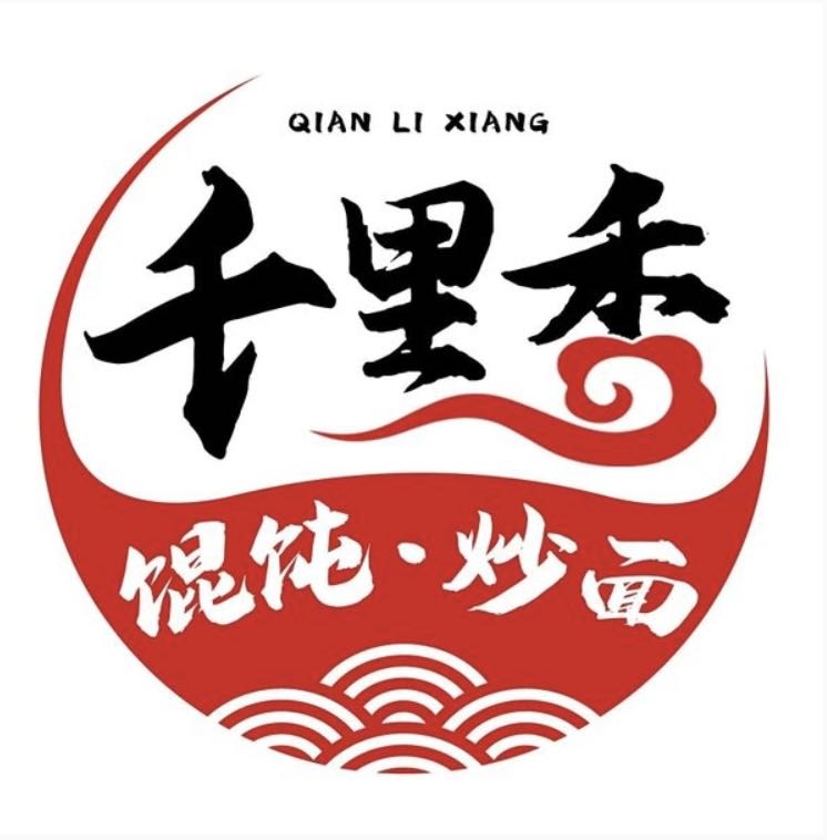 千里香馄饨