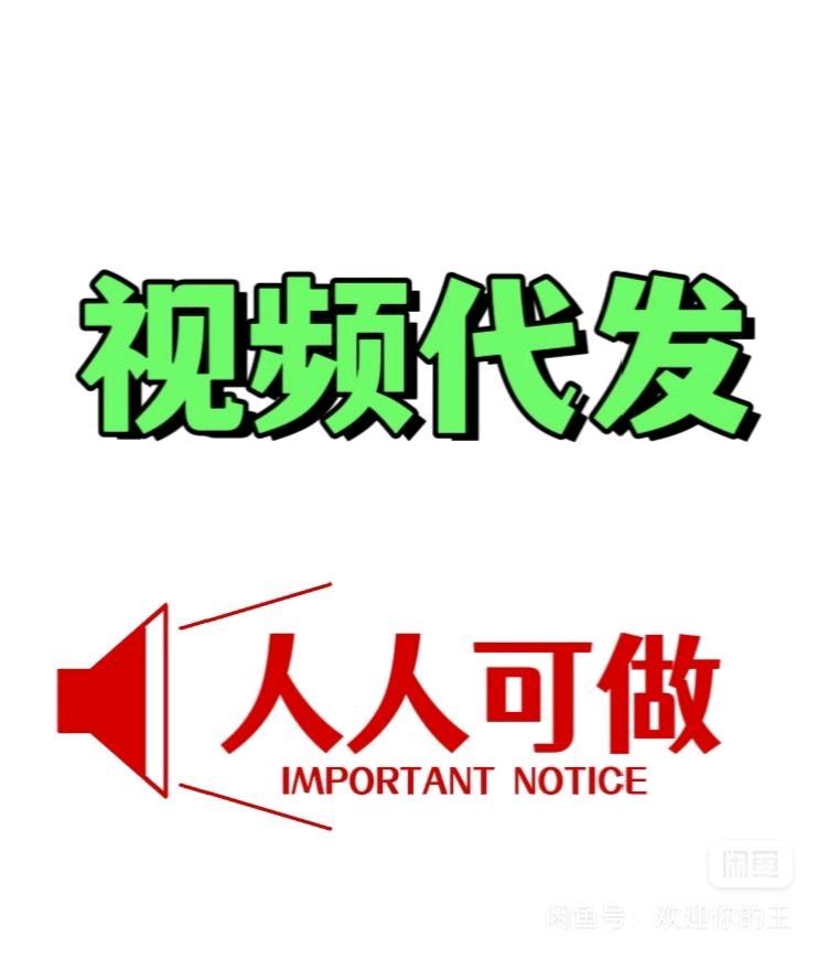 抖音代发作品  商家直放  结算快