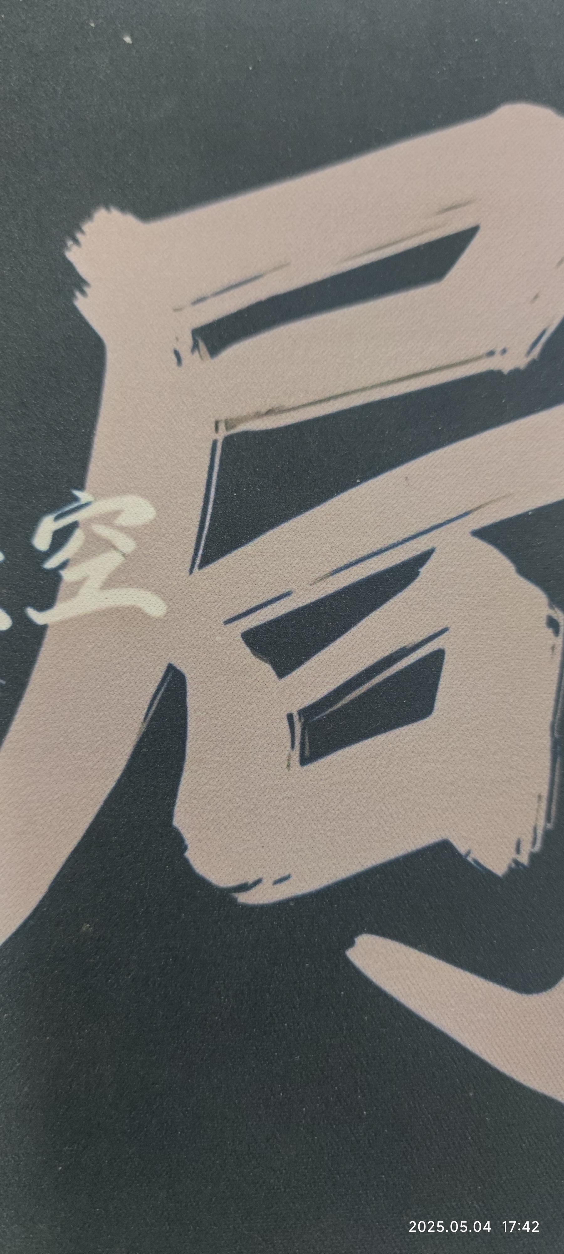 海南龙华