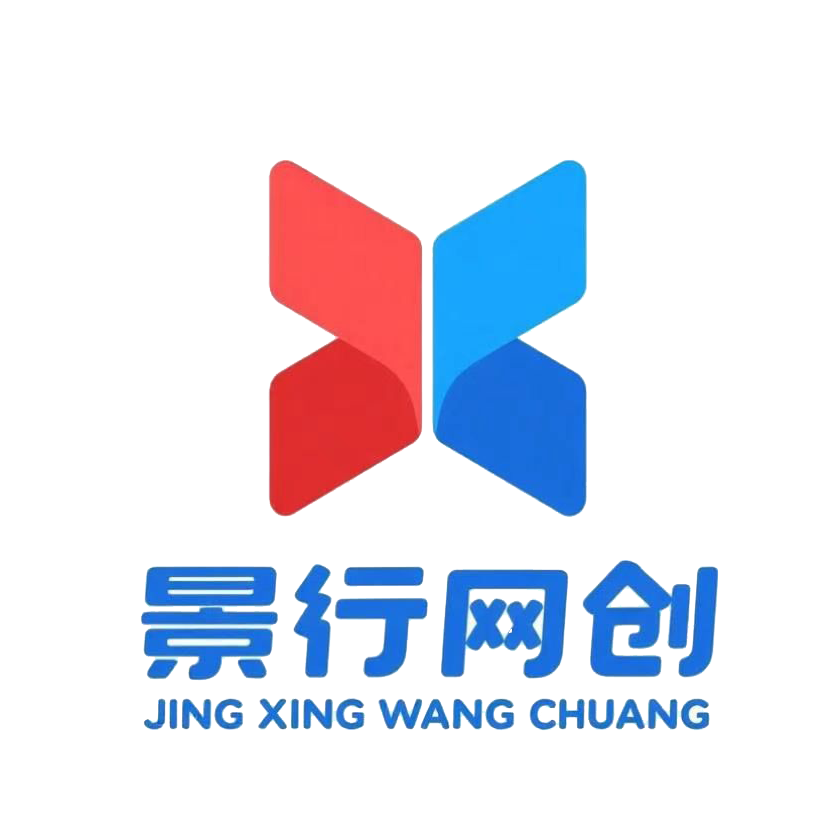 景行网创