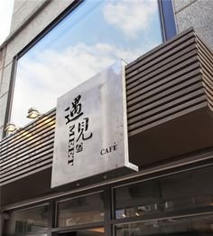 福州企动力咨询管理有限公司