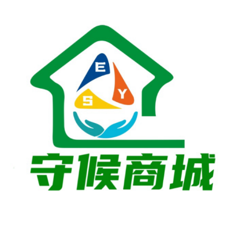 守候供应链管理
