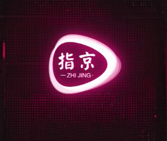 仙游指京网络有限公司