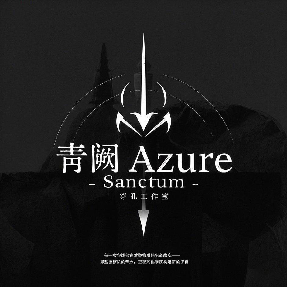 青厥工作室