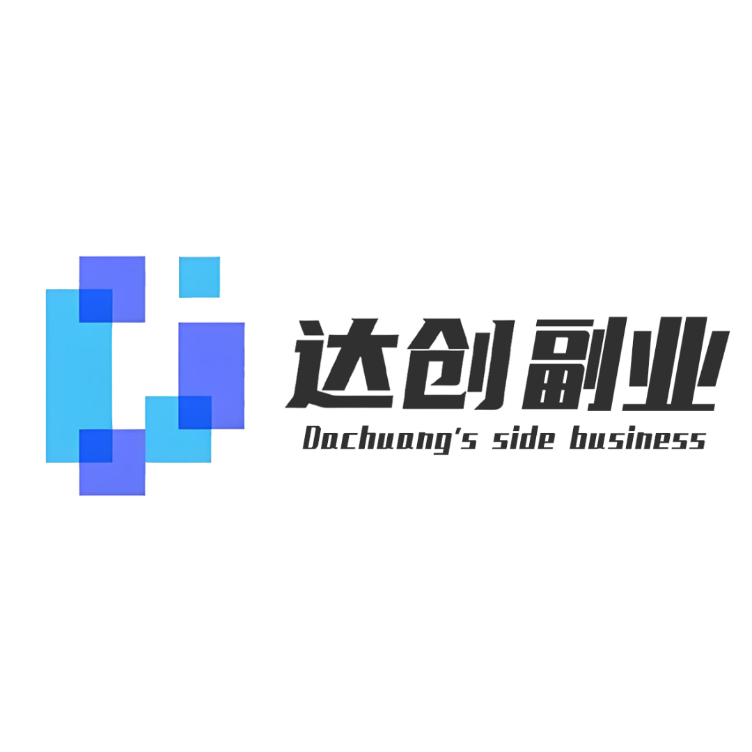 达创项目