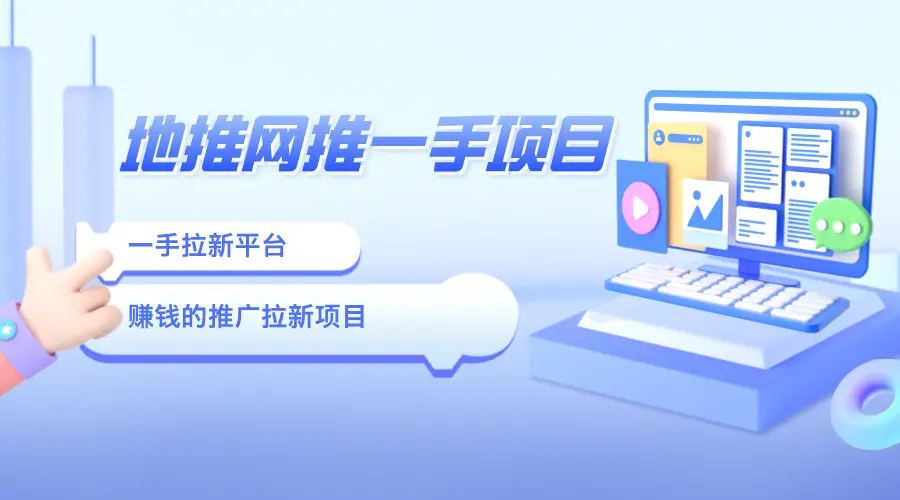 夸克迅雷网盘拉新怎么申请？网盘推广真的赚钱吗？