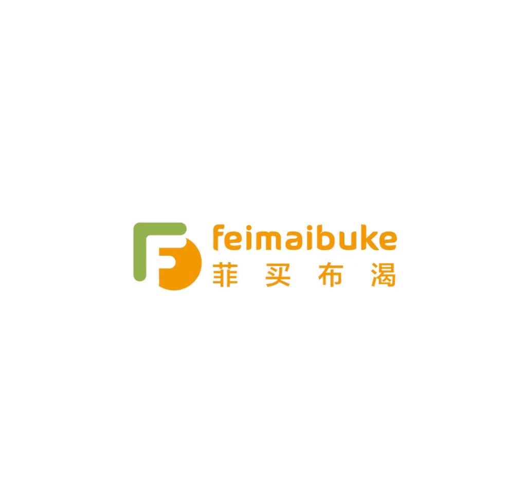 成都菲买布渴科技有限公司