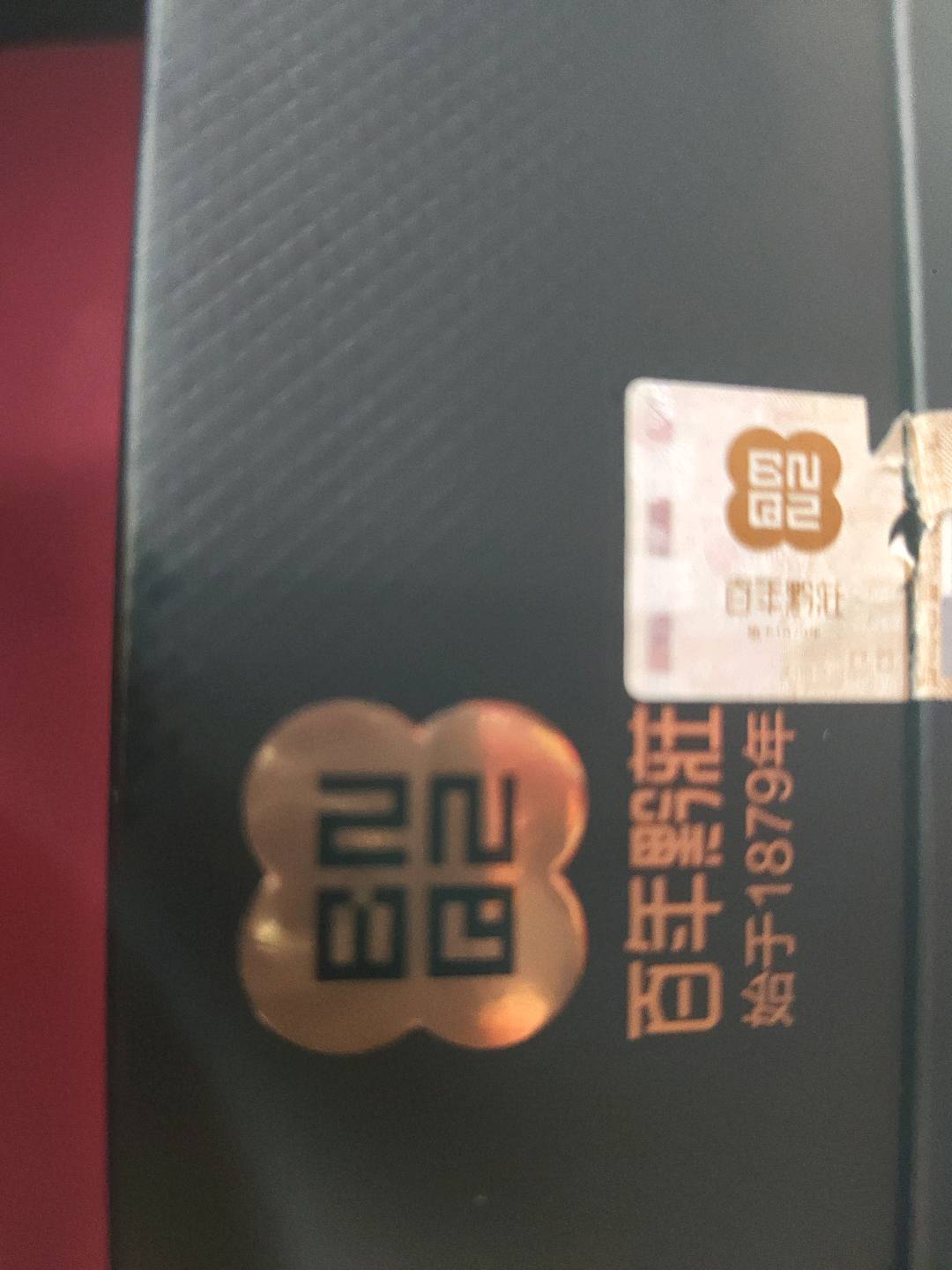 黔庄集团