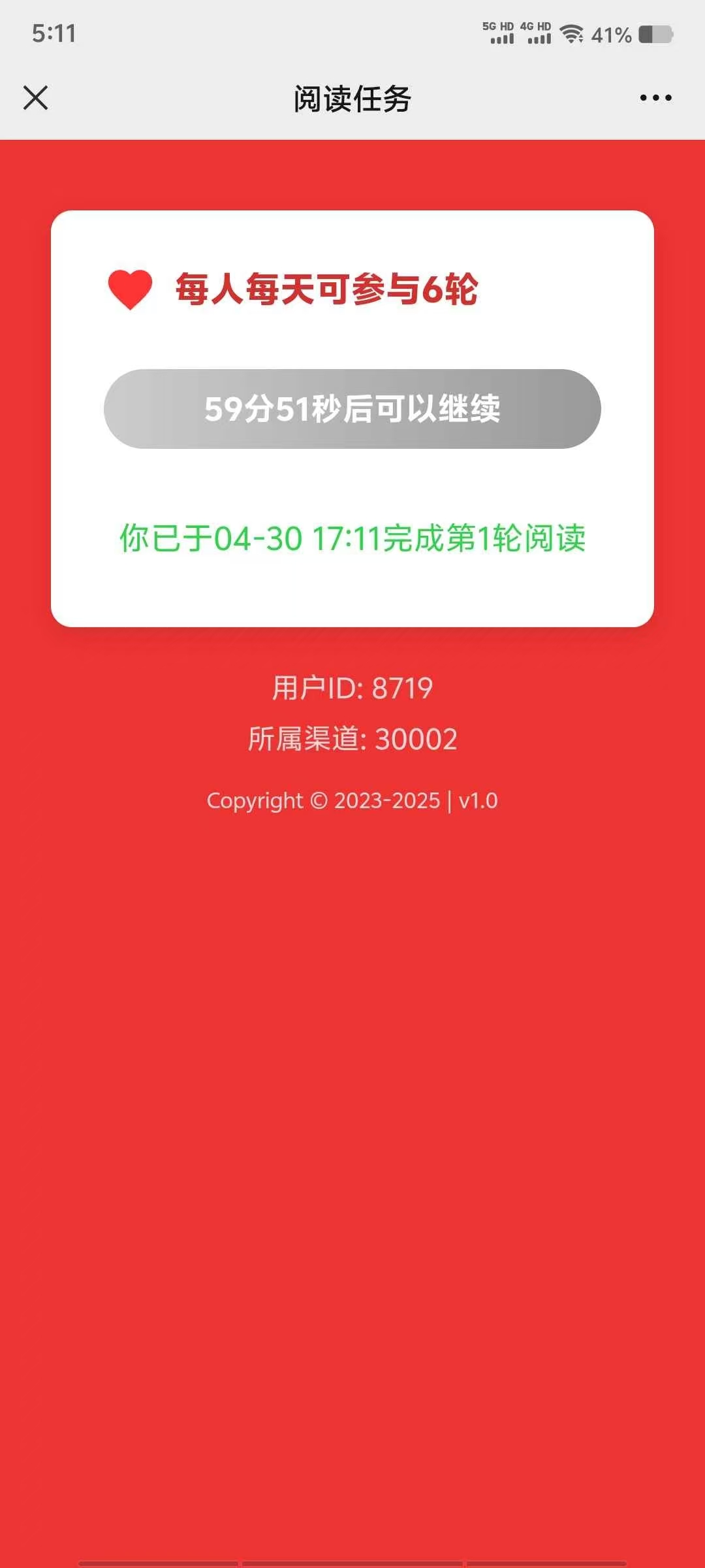 小程序阅读推广