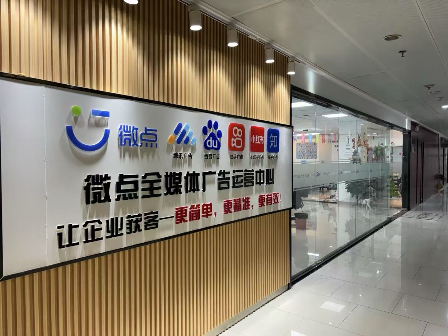 六安市微点信息科技有限公司