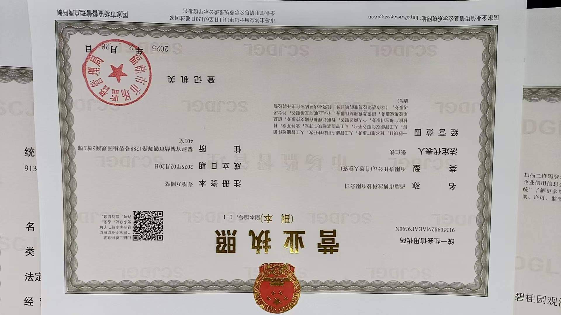 福鼎市博汶科技有限公司