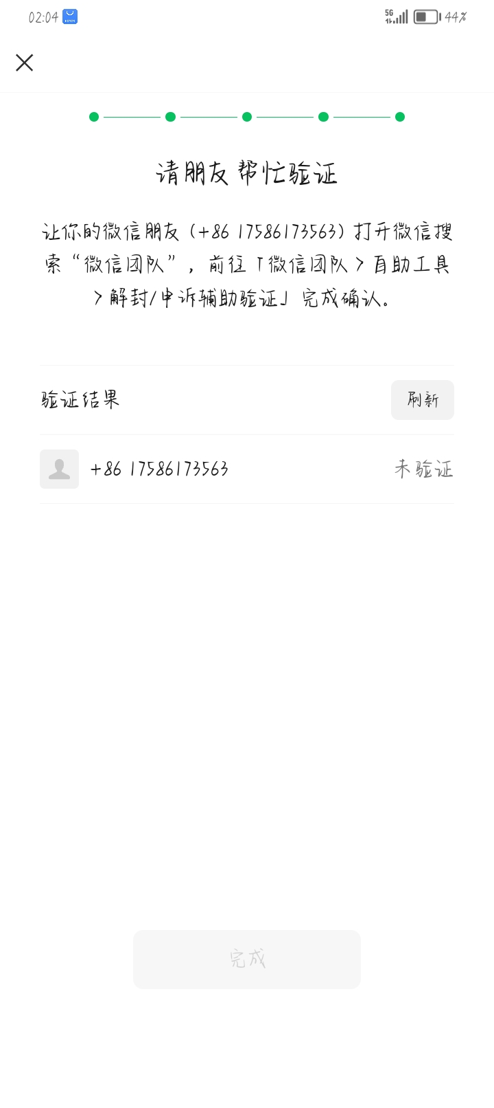 自己自己在家