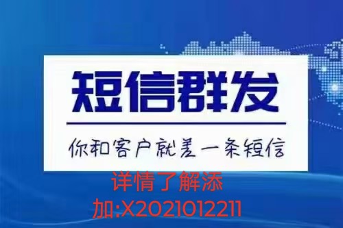 106短信群发，金融助**拓客利器