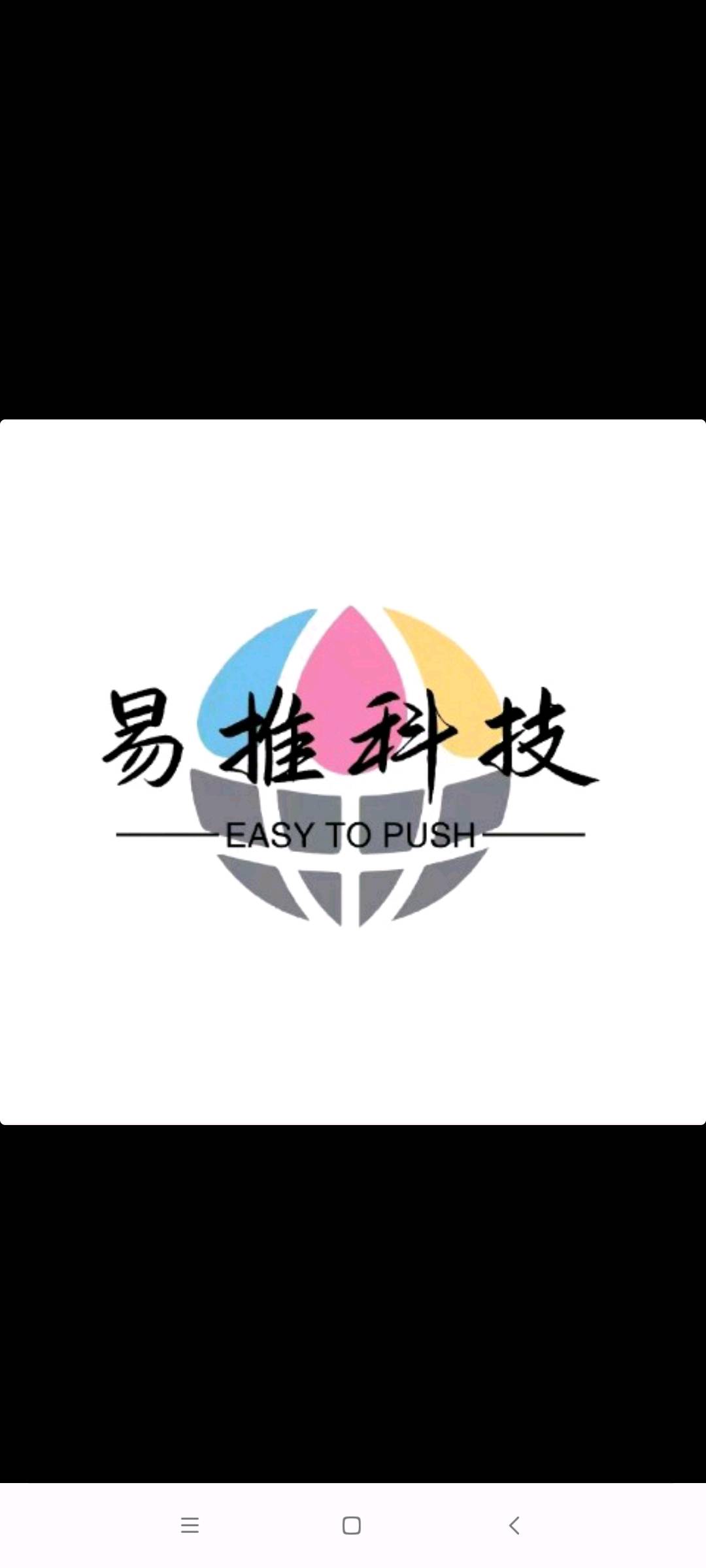 云南易推