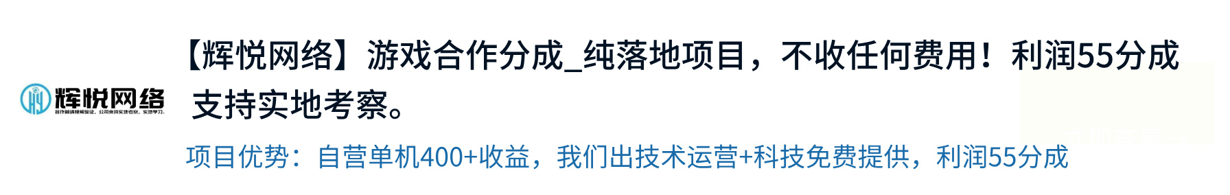 辉悦网络