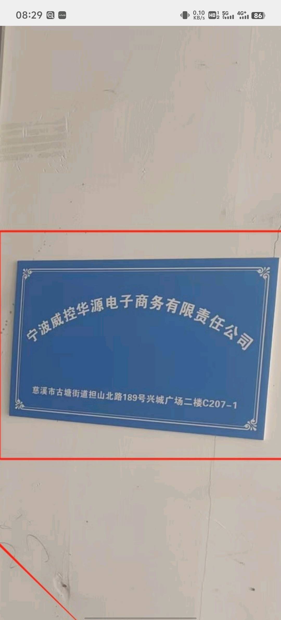 宁波威控华源电子商务有责任公司