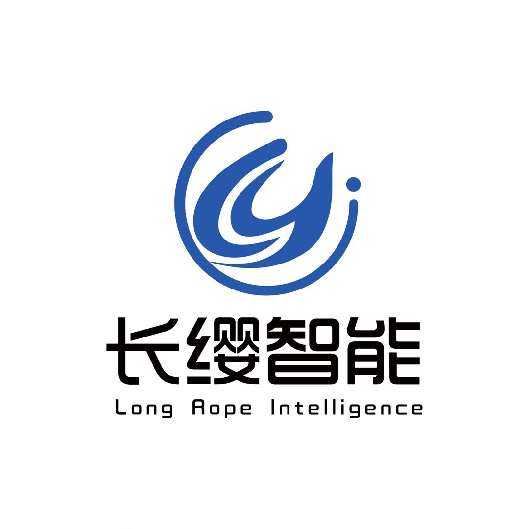 广州长缨智能科技有限公司