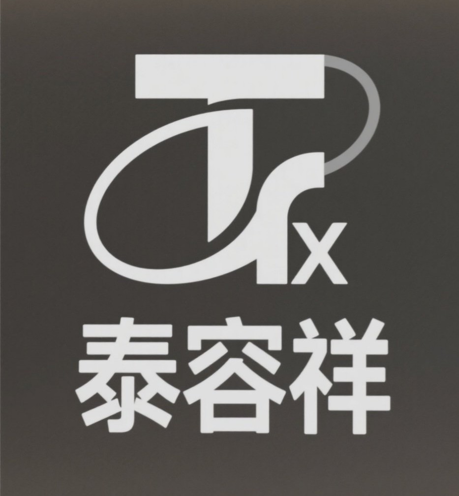 江西泰容祥**有限公司