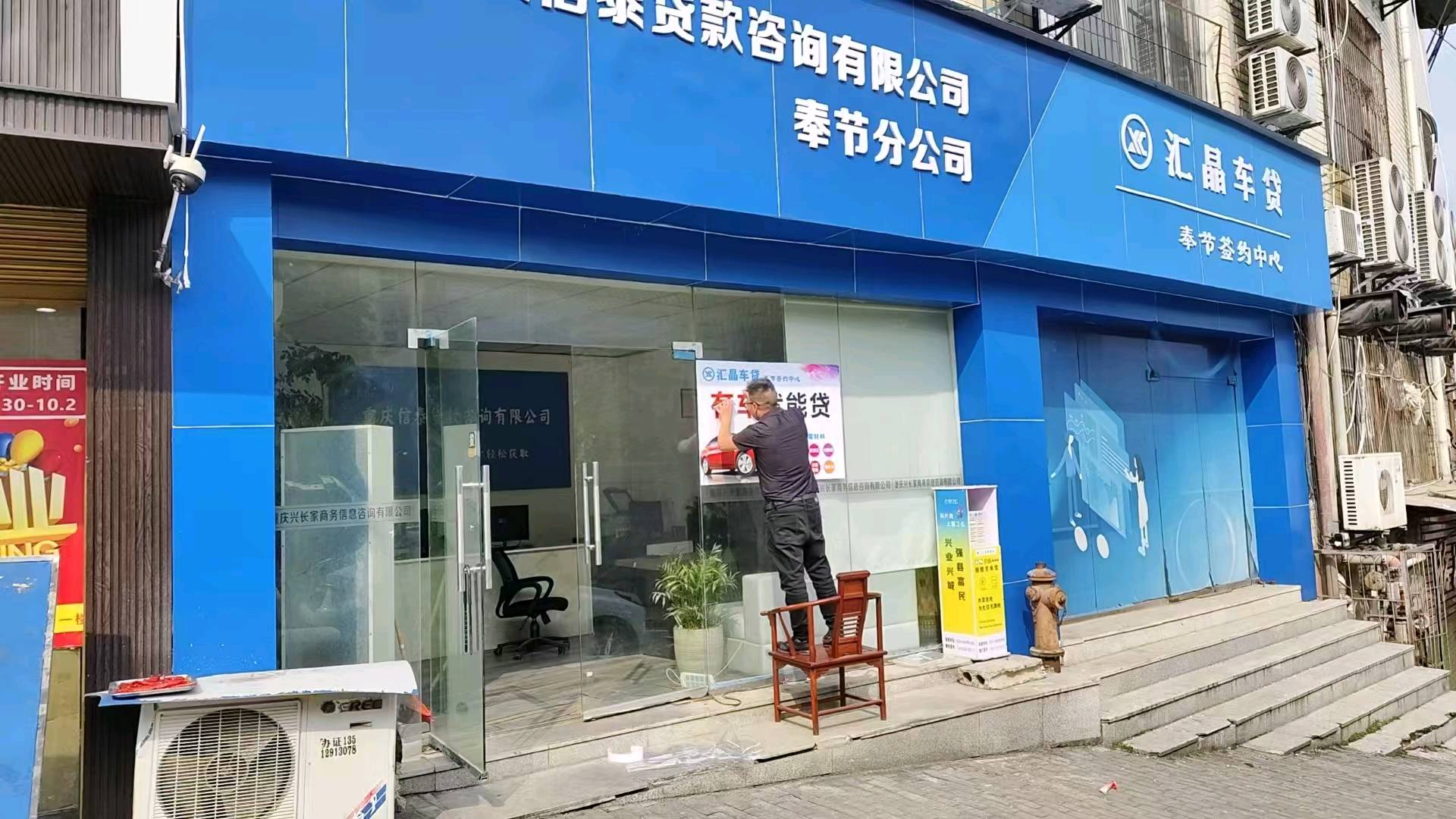 奉节县信泰**咨询有限公司