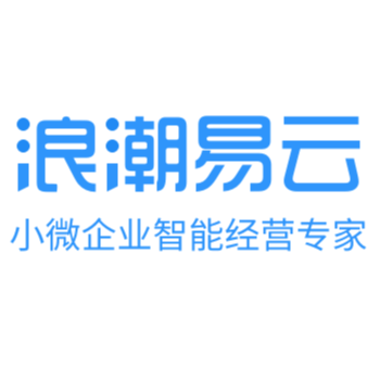 浪潮云会计寻求生态合作！浪潮云会计依托智能化财税解决方案与业财一体化SaaS产品，以开放模式寻求生态合作