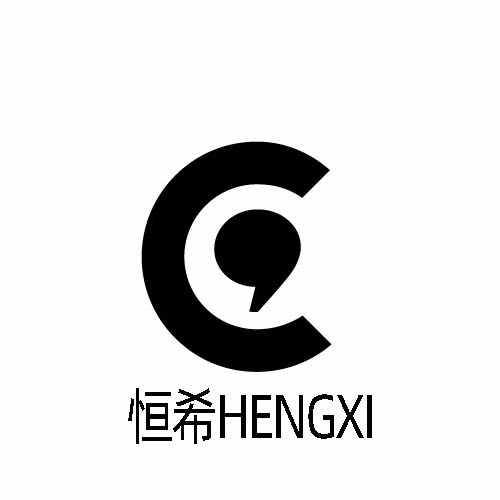 恒希电子商务