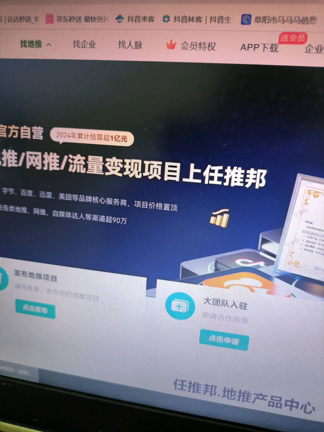 阜阳市马马马信息技术有限公司