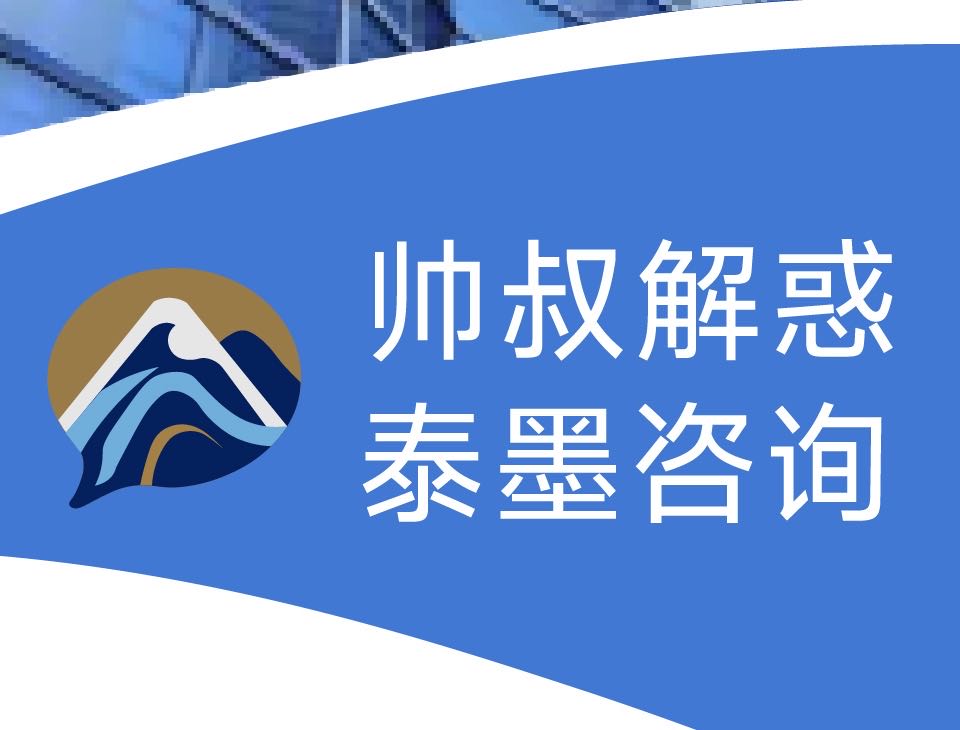 苏州泰思企业管理咨询有限公司