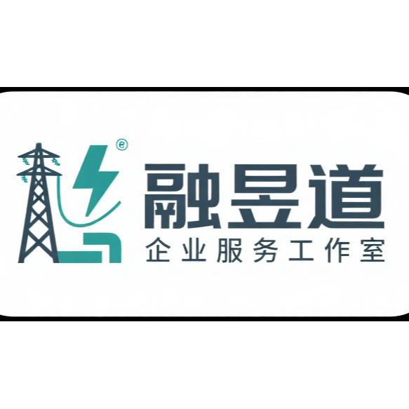 常州经开区潞城融昱道企业服务工作室