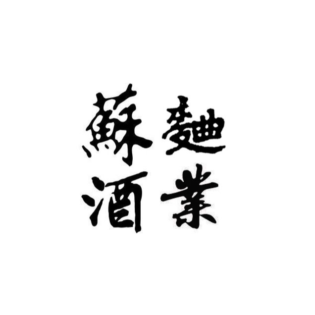 白酒寻互动广告，一物一码开盖有奖